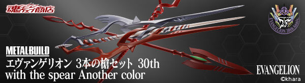 METAL BUILD G@QI3{̑Zbg 30th with the spear Another color