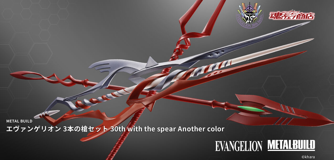 METAL BUILD エヴァンゲリオン3本の槍セット 30th with the