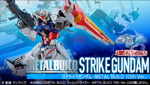 Metal Build GAT-X105 强袭高达(Metal Build 10周年纪念包装)