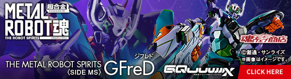 METAL ROBOT SIDE MS GFreD