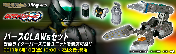 ゴッホ 星月夜 仮面ライダーバースCLAWsセット - 特撮