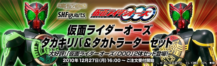 EFuX v~Ao_CX S.H.Figuarts ʃC_[I[Y ^JLo&^Jg[^[Zbg
