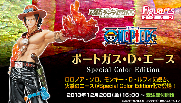 フィギュアーツzero ポートガス D エース Special Color Edition ワンピース 趣味 コレクション プレミアムバンダイ公式通販