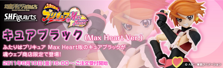 EFuX v~Ao_CX S.H.Figuarts LAubNiMax Heart Ver.)