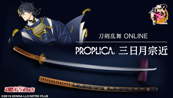 PROPLICA 刀剣乱舞ONLINE 三日月宗近 プレミアムバンダイコメントありがとうございます