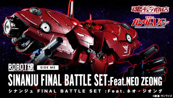 ROBOT魂シナンジュFINAL BATTLE SET ＆ シナンジュ リアル-