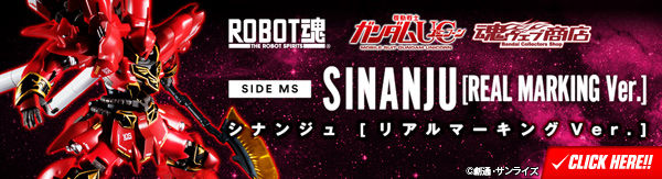 ROBOT魂 〈SIDE MS〉 シナンジュ FINAL BATTLE SET：Feat.ネオ 