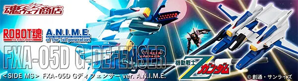 ROBOT�� ��SIDE MS�� FXA-05D G�f�B�t�F���T�[ ver. A.N.I.M.E.