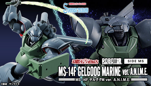 ROBOT魂 ＜SIDE MS＞ MS-14F ゲルググM ver. A.N.I.M.E. | 機動戦士 