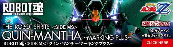 METAL ROBOT魂（Ka signature） ＜SIDE MS＞ 強化型ZZガンダム【2次