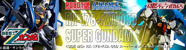 ROBOT�� ��SIDE MS�� RX-178+FXA-05D �X�[�p�[�K���_�� ver. A.N.I.M.E.
