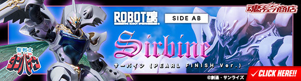 ROBOT魂 ＜SIDE AB＞ サーバイン (PEARL FINISH Ver.)