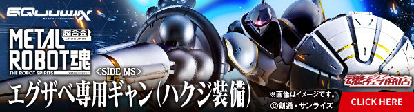 METAL ROBOT�� ��SIDE MS�� �G�O�U�x��p�M�����i�n�N�W�����j