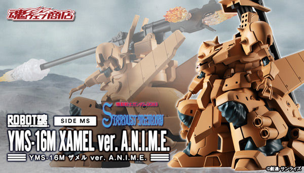 é­ã¦ã§ãååº ãã¬ãã¢ã ãã³ãã¤åº ROBOTé­ ï¼SIDE MSï¼ YMS-16M ã¶ã¡ã« ver. A.N.I.M.E.