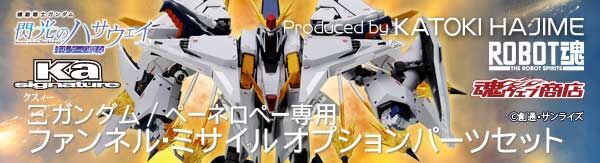 ROBOT���iKa signature�j ��SIDE MS�� ���K���_��/�y�[�l���y�[��p �t�@���l���E�~�T�C���I�v�V�����p�[�c�Z�b�g