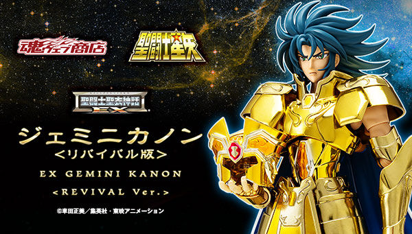 Saint Seiya Myth EX Gemini Kanon <Revival Ver.> Action Figure
