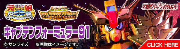 ���cSD�K���_�����[���h �L���v�e���t�H�[�~�����[91