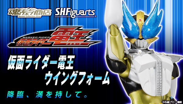 S H Figuarts 仮面ライダー電王 ウイングフォーム 仮面ライダーシリーズ 趣味 コレクション プレミアムバンダイ公式通販