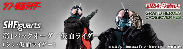 �y����CTM���I�̔��zS.H.Figuarts ��1�o�b�^�I�[�O�^���ʃ��C�_�[�i�V���E���ʃ��C�_�[�j