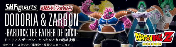 S.H.Figuarts �h�h���A&�U�[�{��-�������ЂƂ�̍ŏI����-