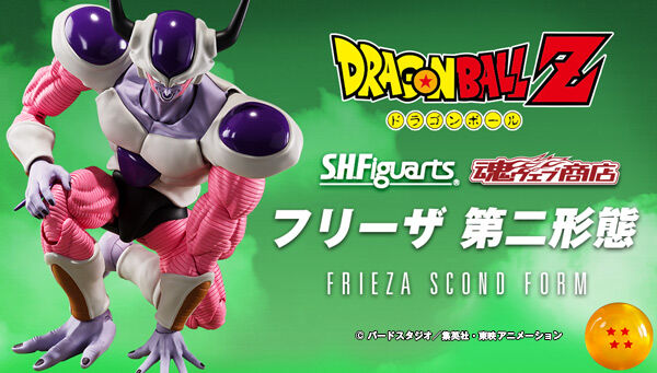 S.H.Figuarts Frieza Second Form (Dragonball Z) Action Figure
