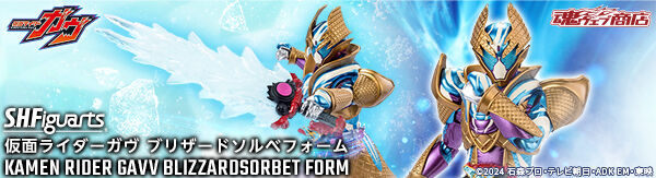 S.H.Figuarts ʃC_[K uU[h\xtH[