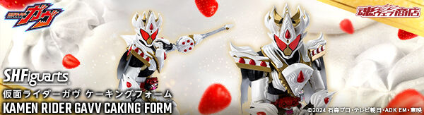 S.H.Figuarts ʃC_[K P[LOtH[