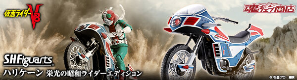 S.H.Figuarts �n���P�[�� �h���̏��a���C�_�[�G�f�B�V����