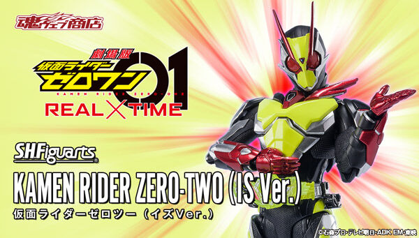 S.H.Figuarts Kamen Rider ZERO-TWO (IS Ver.) Action Figure