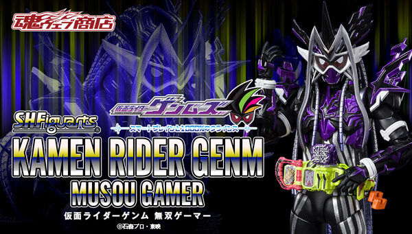 S.H.Figuarts Kamen Rider Genm Musou Gamer Action Figure