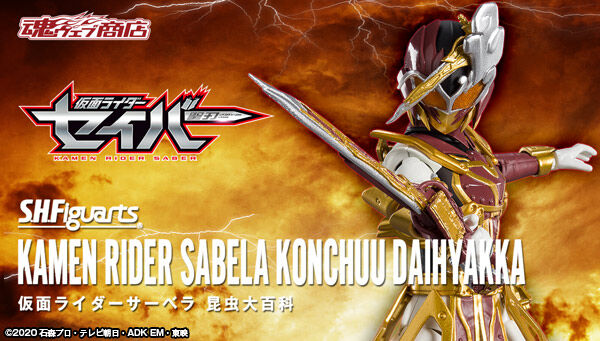 S.H.Figuarts Kamen Rider Sabela Konchuu DaiHyakKa Action Figure