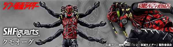 S.H.Figuarts �N���I�[�O�i�V���E���ʃ��C�_�[�j