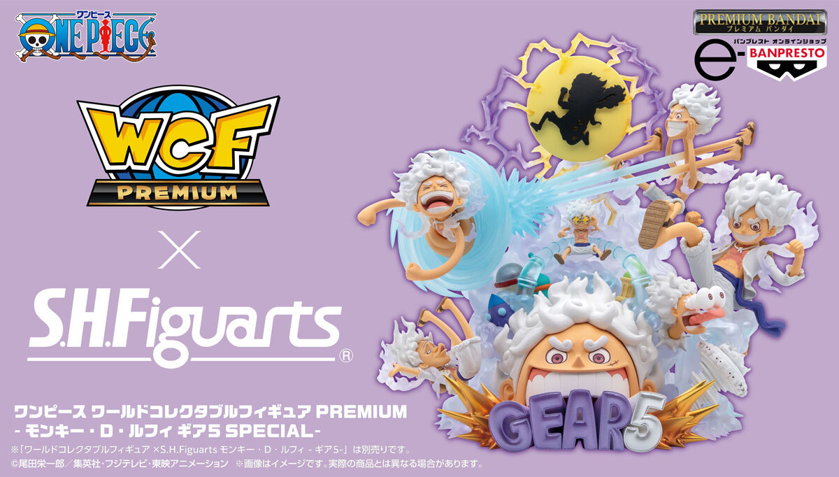 S.H.Figuarts ワールドコレクタブルフィギュア×S.H.Figuarts