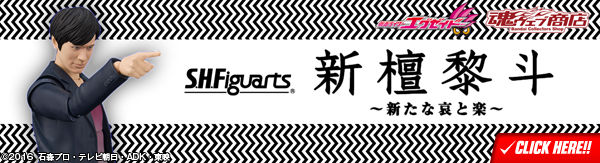 S.H.Figuarts 新檀黎斗 〜新たな哀と楽〜【2次：2019年1月発送】