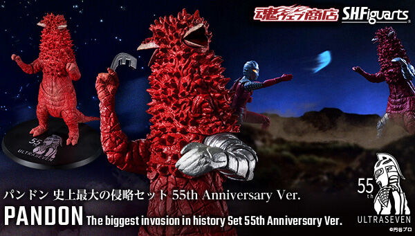 魂ウェブ商店 プレミアムバンダイ店 S.H.Figuarts パンドン 史上最大の侵略セット 55th Anniversary Ver.