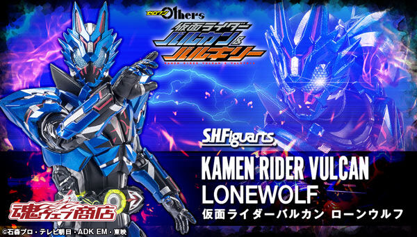 S.H.Figuarts Kamen Rider VULCAN LONEWOLF Action Figure