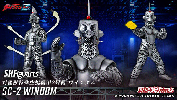 S.H.Figuarts SC-2 Windom Action Figure