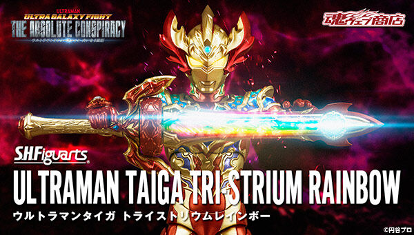 2月 魂限 SHF 超人泰迦 ULTRAMAN TAIGA Tri-Strium Rainbow - 日系英雄