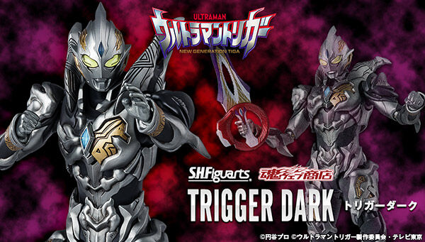 S.H.Figuarts トリガーダーク | ウルトラマンシリーズ フィギュア・プラモデル・プラキット | バンダイナムコグループ公式通販サイト