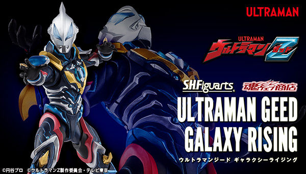 S.H.Figuarts Ultraman Geed Galaxy Rising Action Figure - Kurama