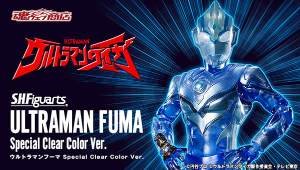 魂限 抽選販賣 SHF ULTRAMAN FUMA Special Clear Ver. - 日系英雄