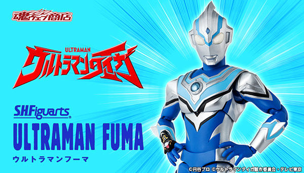 S.H.Figuarts Ultraman Fuma Action Figure - Kurama Toys OnLine Shop