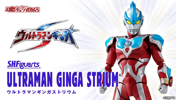 S.H.Figuarts Ultraman Ginga Strium Action Figure - Kurama Toys