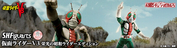 S.H.Figuarts�i�^�������@�j ���ʃ��C�_�[V3 �h���̏��a���C�_�[�G�f�B�V����