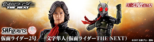 S.H.Figuartsi^@j ʃC_[2^ꕶliʃC_[THE NEXTj