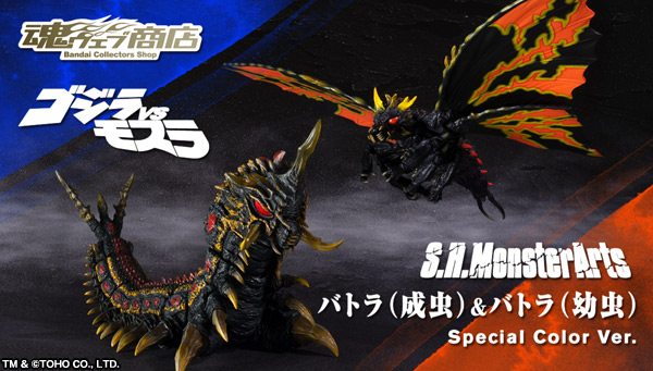 S.H.モンスターアーツ バトラ&バトラSpecial Color Ver.-