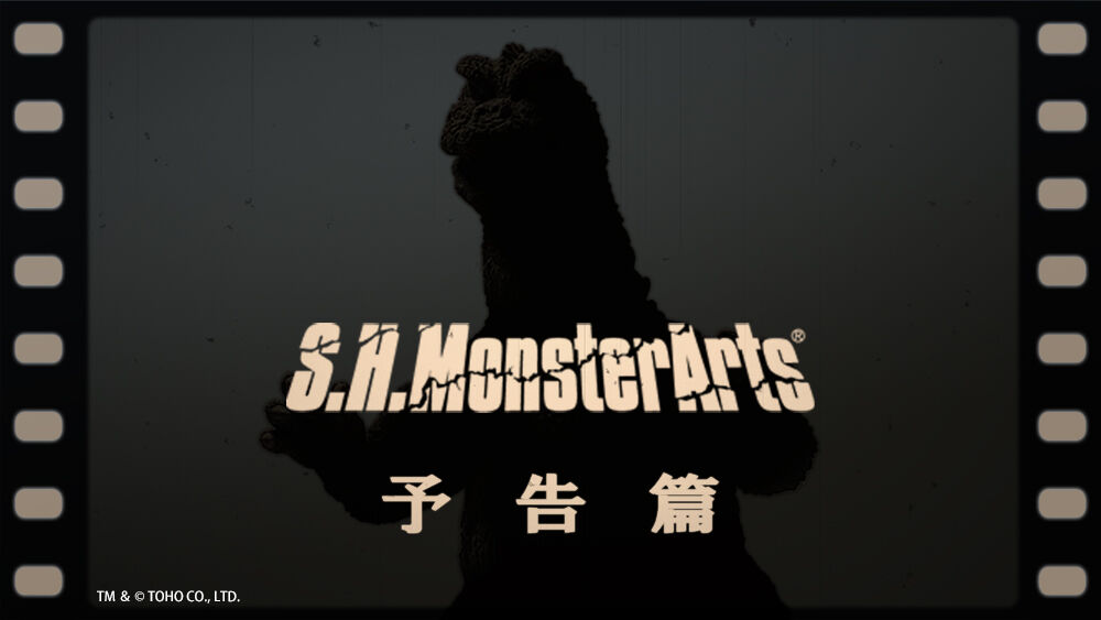 S.H.MonsterArts ガイガン（1972）