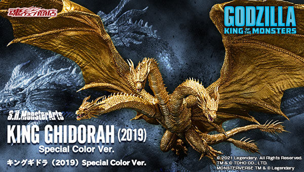 S.H.MonsterArts キングギドラ（2019）Special Color Ver. | ゴジラ