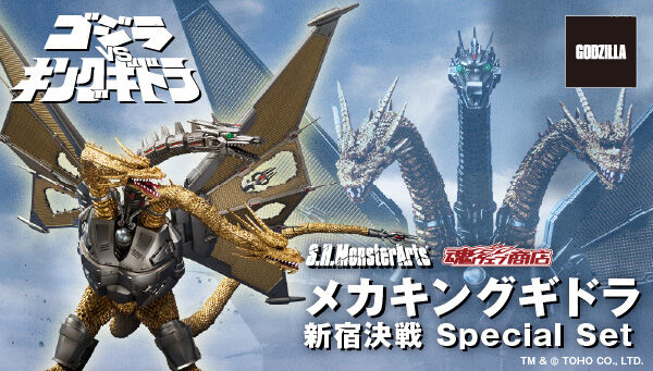 魂ウェブ商店 プレミアムバンダイ店 S.H.MonsterArts メカキングギドラ 新宿決戦 Special Set