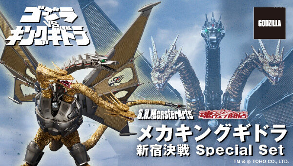 S.H.MonsterArts Mecha King Ghidorah Shinjuku Decisive Battle